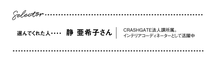 静プロフィール