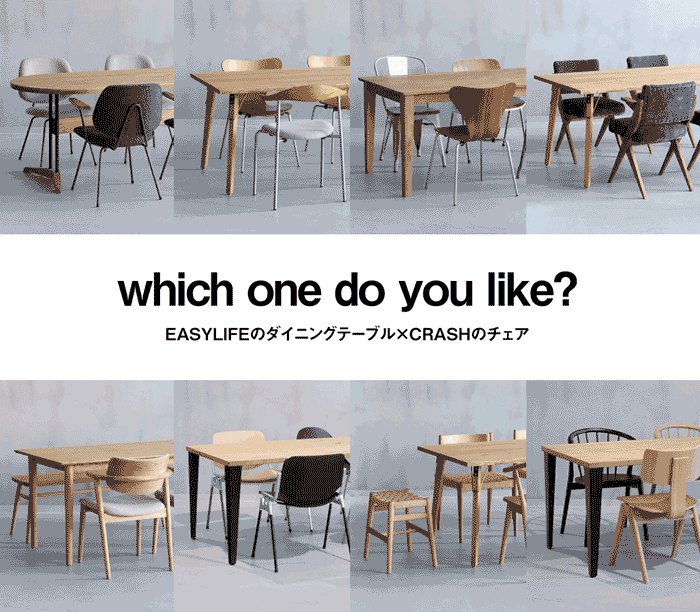 イージーライフ第2弾 トップ画像