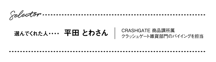 平田プロフィール