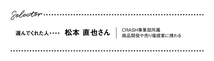 松本プロフィール