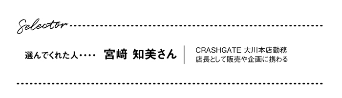 宮﨑プロフィール