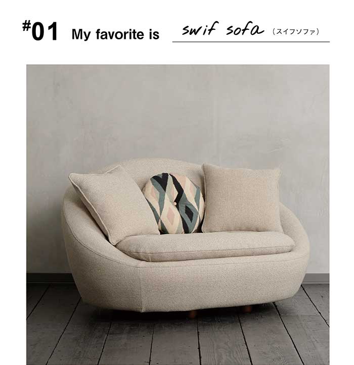 スイフソファの写真