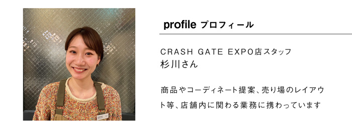 スタッフ スギカワのプロフィール