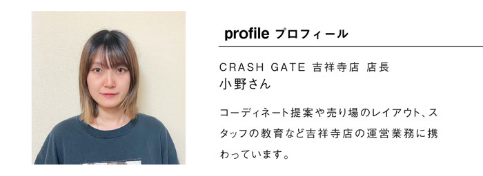 スタッフ オノのプロフィール