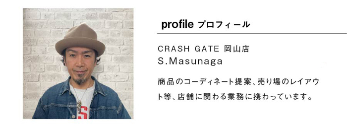 スタッフ マスナガのプロフィール
