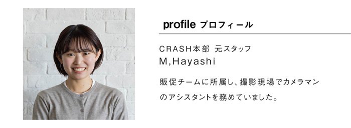 スタッフ ハヤシのプロフィール