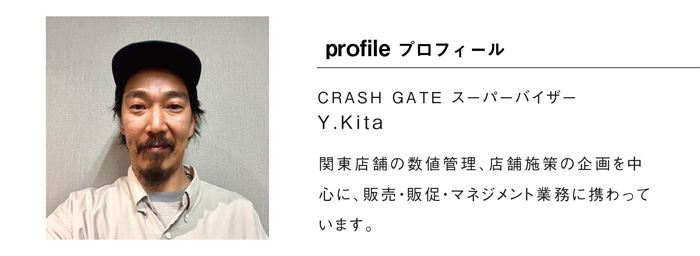 スタッフ キタのプロフィール
