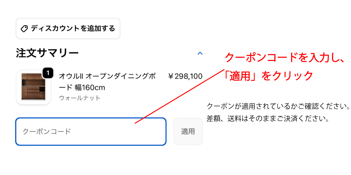 ふるさと納税使用方法⑤