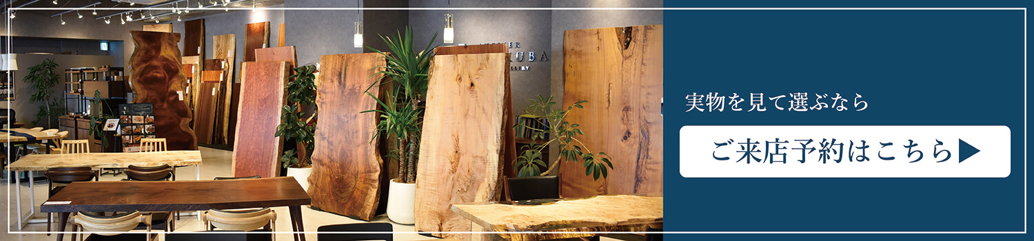 ギャラリー来店予約