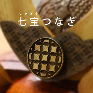 兜文様2