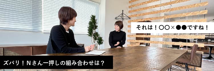 対談写真