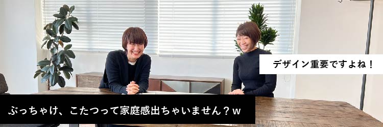 対談写真