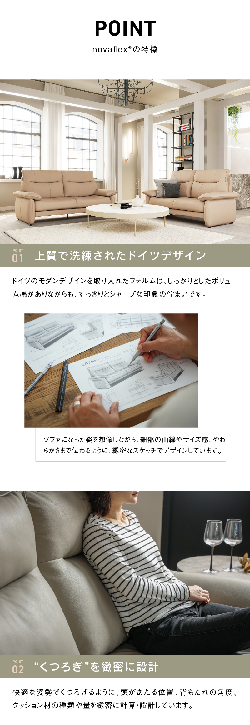 ノヴァフレックス