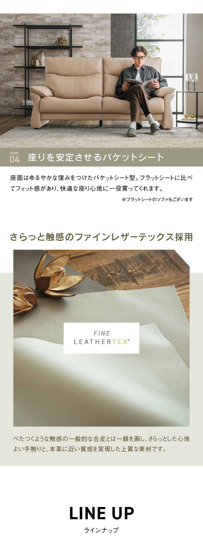 ノヴァフレックス