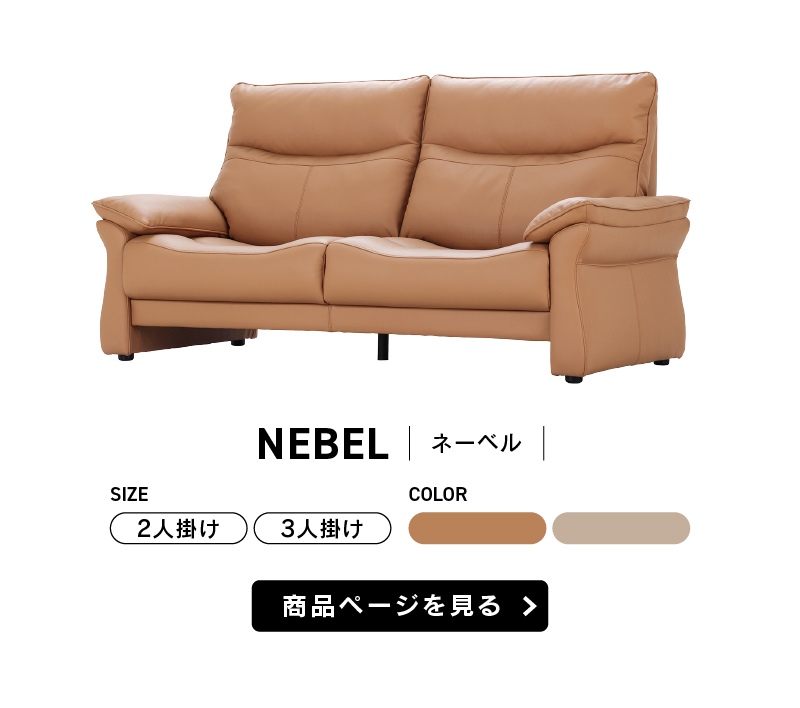ネーベル