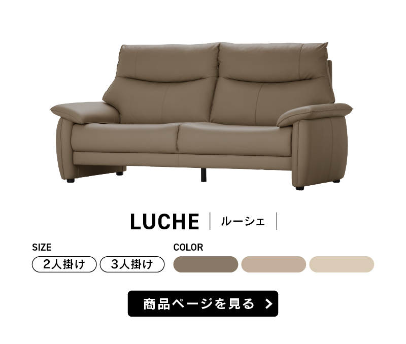 ルーシェ