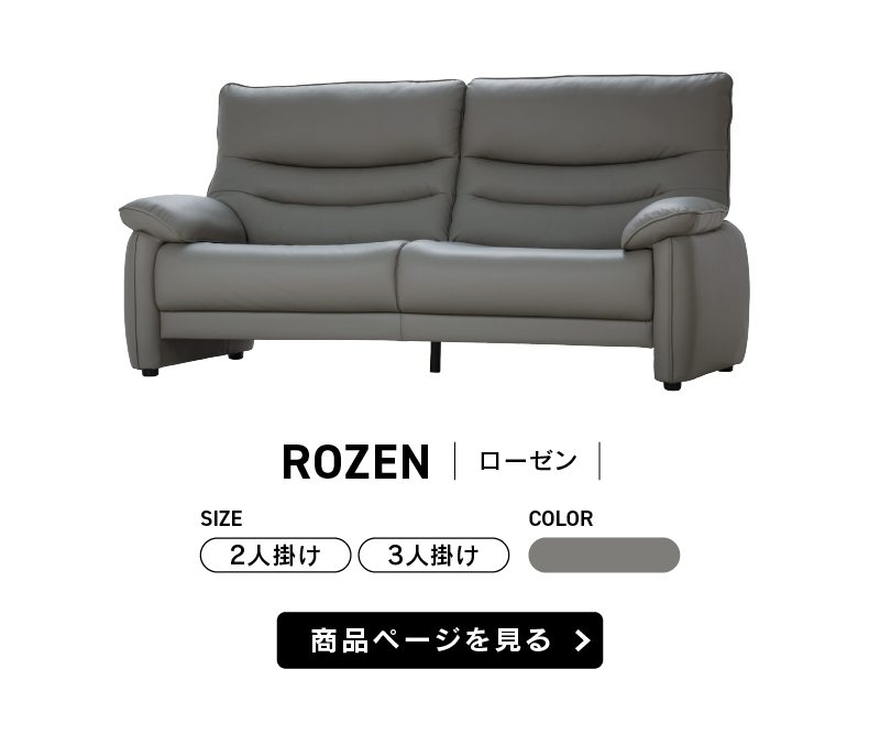 ローゼン