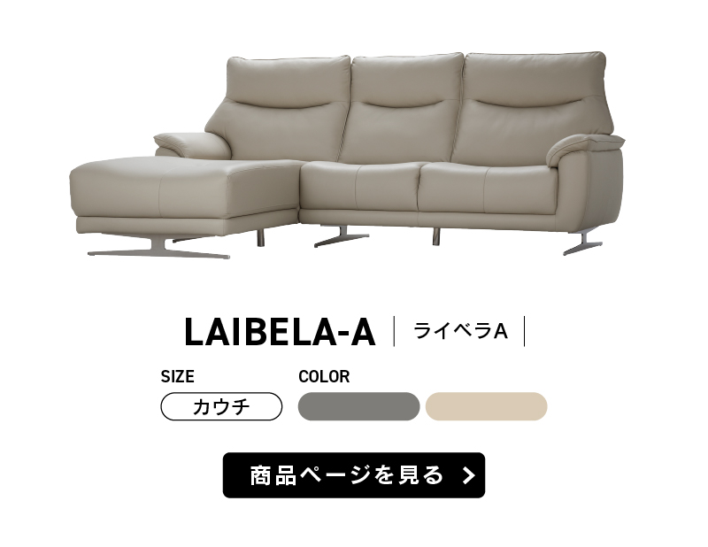 ライベラ