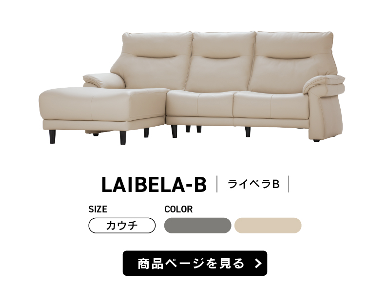 ライベラ