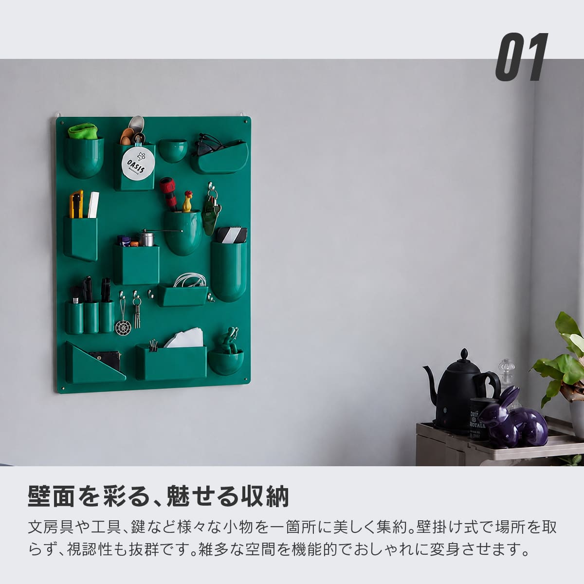 AS-090 壁掛け収納プレート