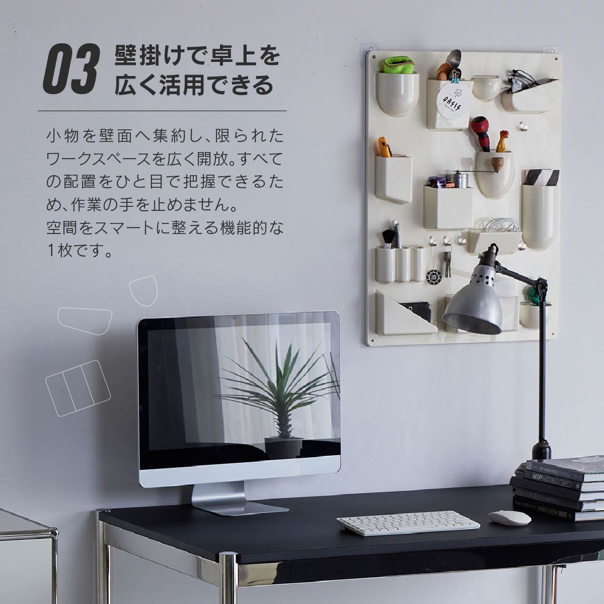 AS-090 壁掛け収納プレート