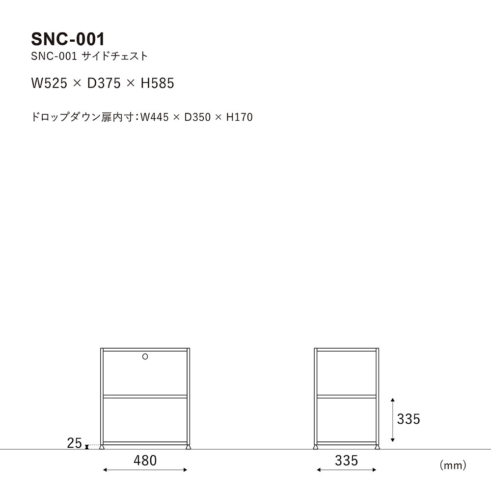 SNC-001 サイドチェスト