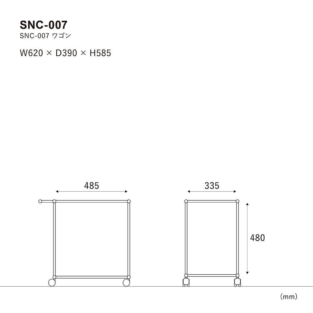 SNC-007 ワゴン