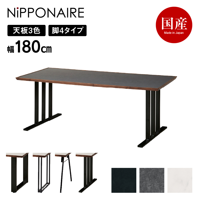 【OUTLET】メグロ ダイニングテーブル 幅180 ウォールナット・ブラック