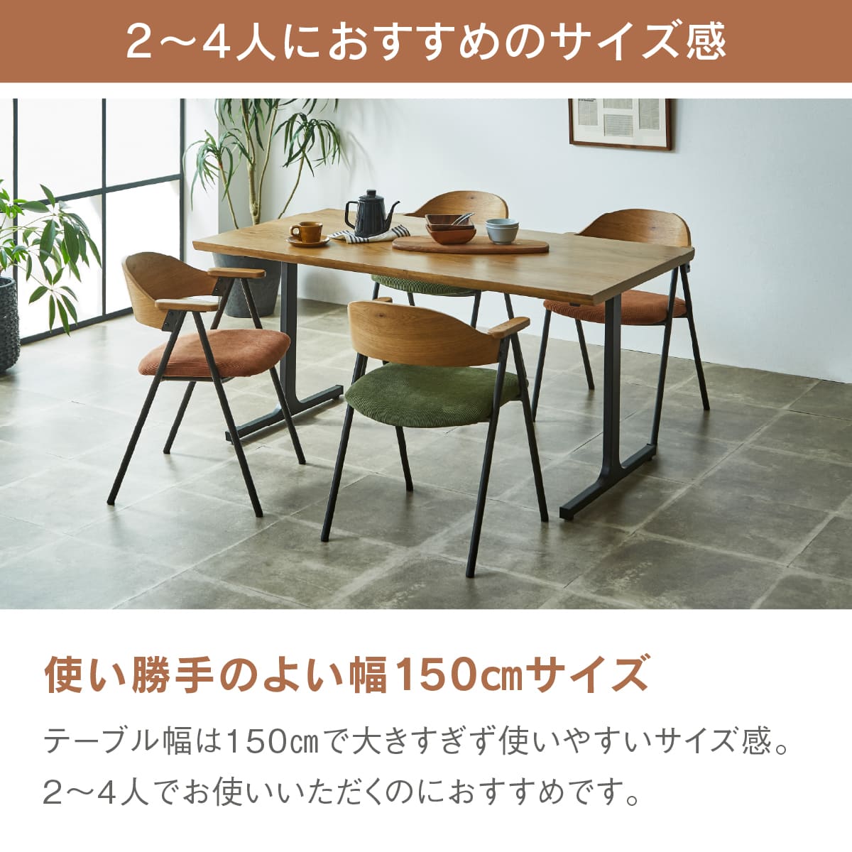 ★リユースのサカイつくば店★TK6853  ダイニングテーブルセット ナチュラル H71×D90×W150 クリーニング済み KT】ダイニングセット【180cm・ナチュラル】割れ無し – 河口家具製作所