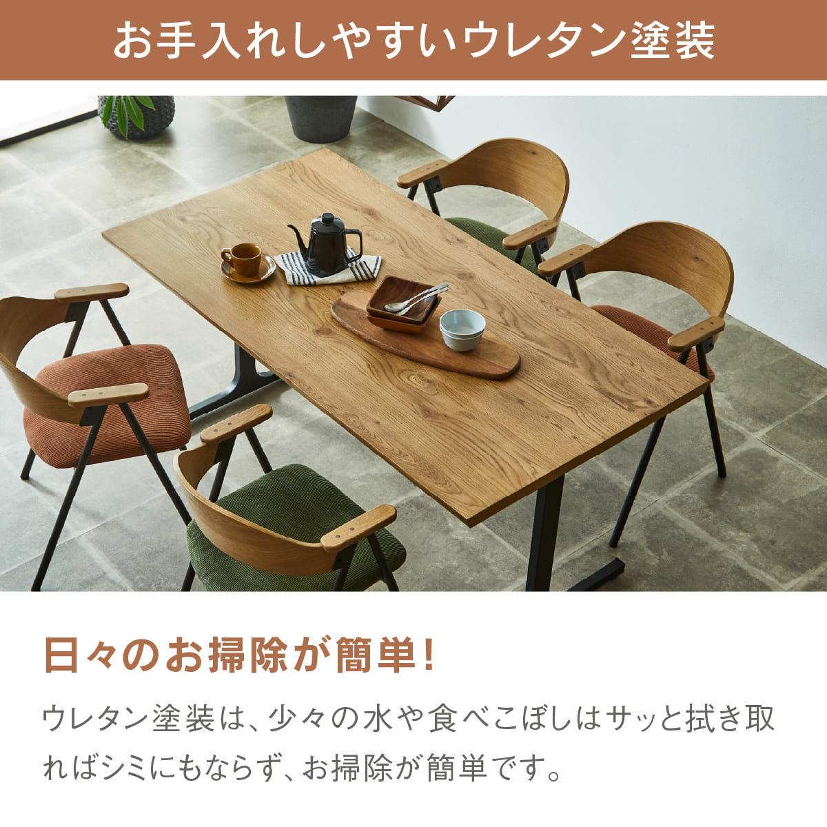 リグレード ダイニングテーブル 幅150㎝｜家具・インテリア通販の関