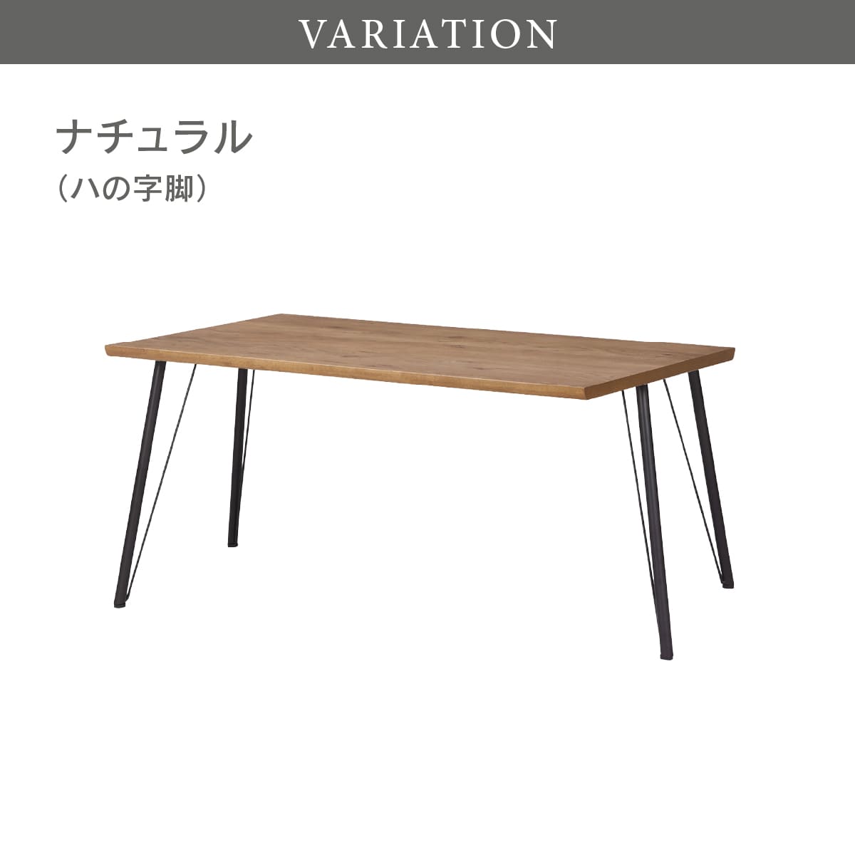 リグレード ダイニングテーブル 幅150㎝｜家具・インテリア通販の関