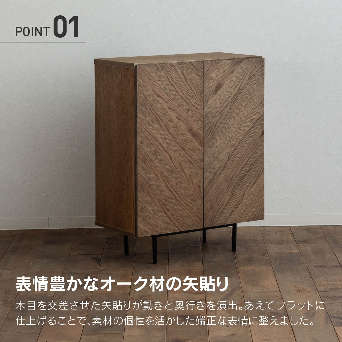 ハリル キャビネット 70cm WF-2