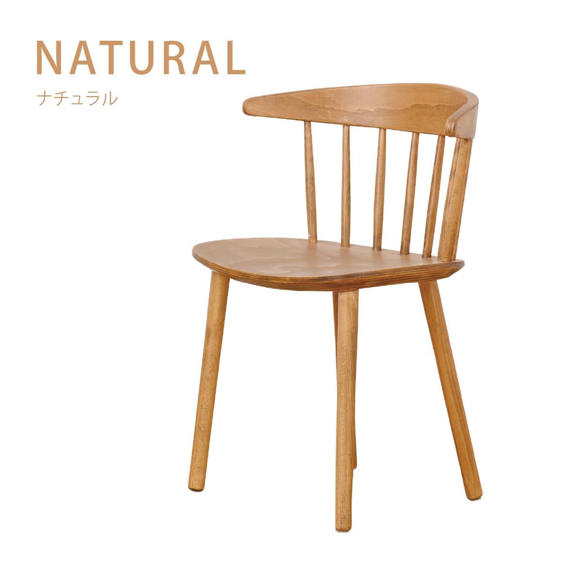 OUTLET】ダイニングチェア フレディ ナチュラル｜家具・インテリア通販