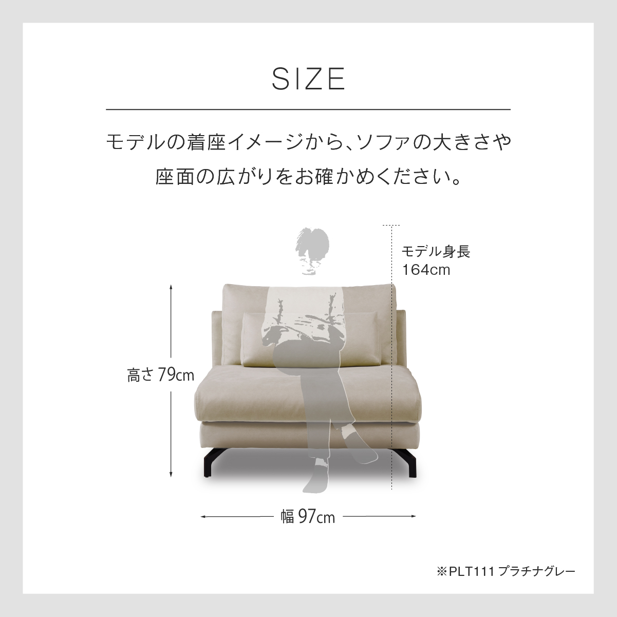 グラシエーロⅡ　1人掛けソファ　幅97cm