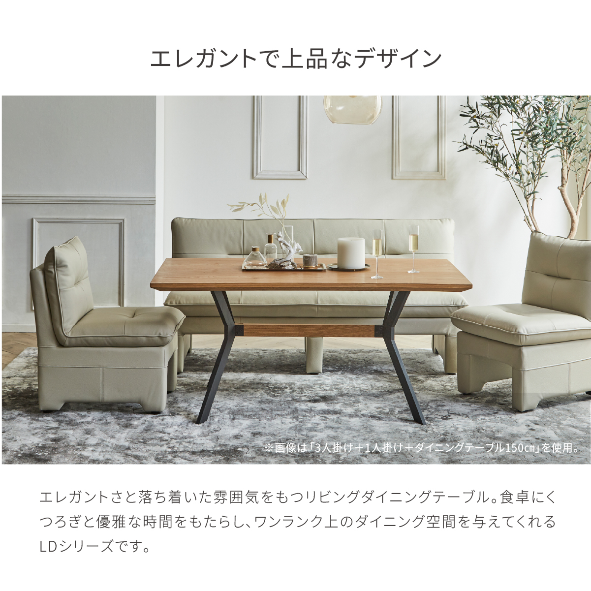 カレンベルク リビングダイニングテーブル 幅150cm ｜家具・インテリア