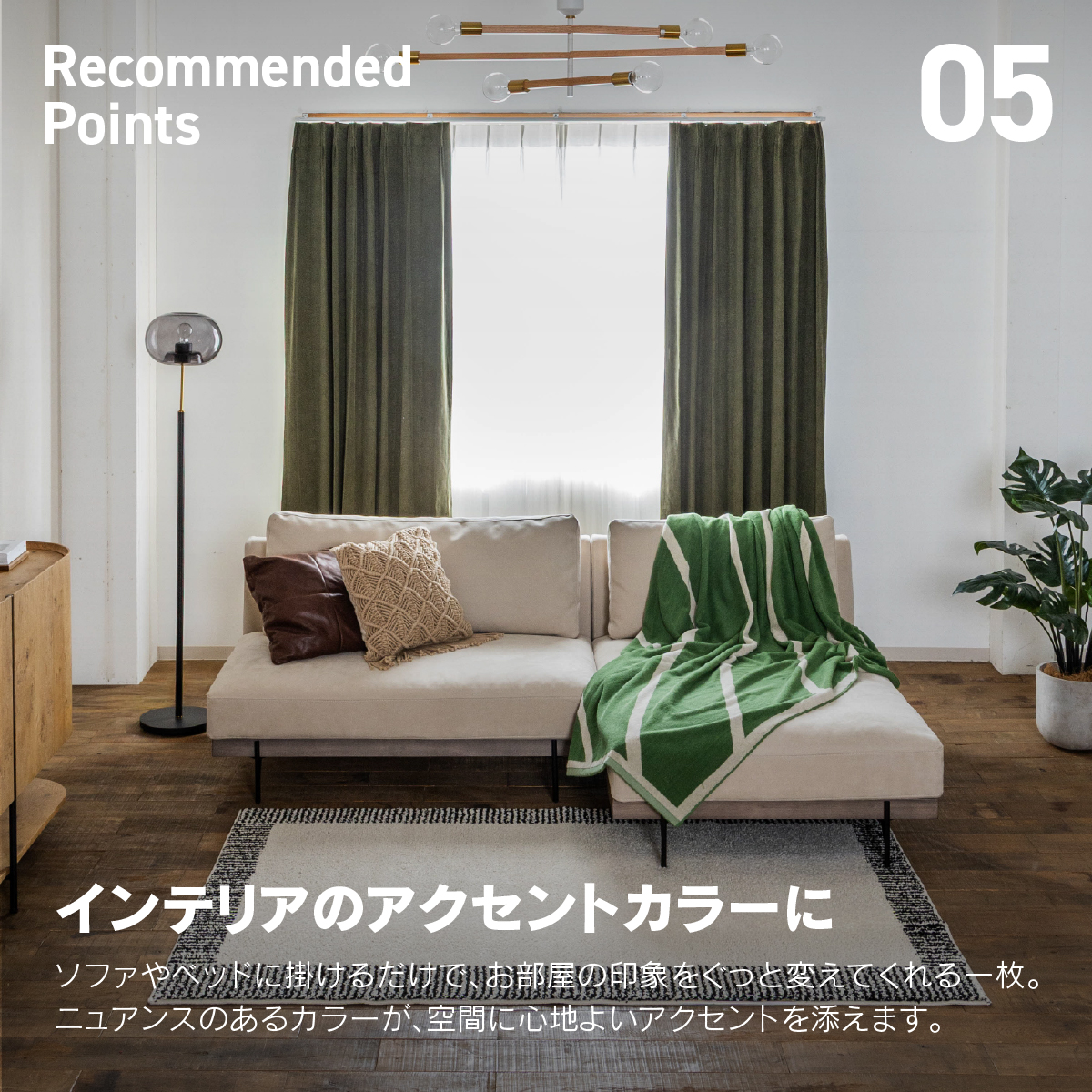 ケニー ブランケット