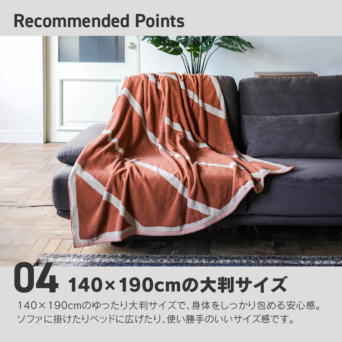 ケニー ブランケット