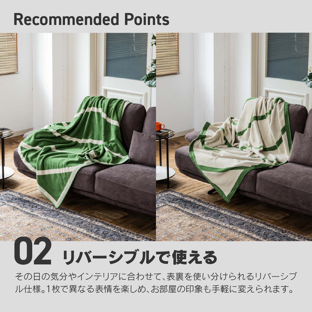 ケニー ブランケット