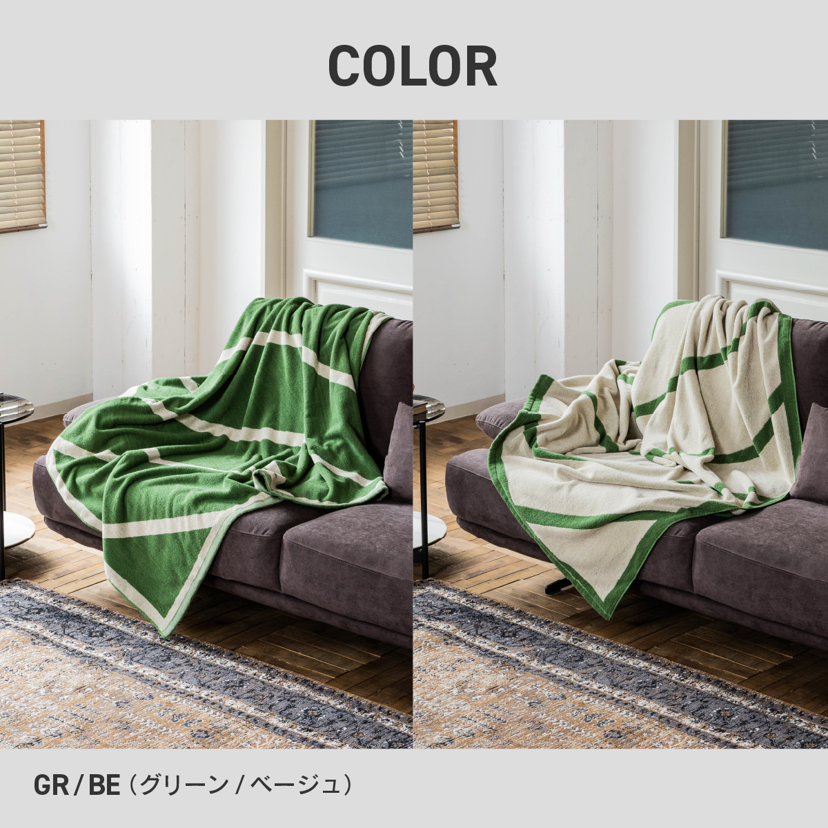 ケニー ブランケット