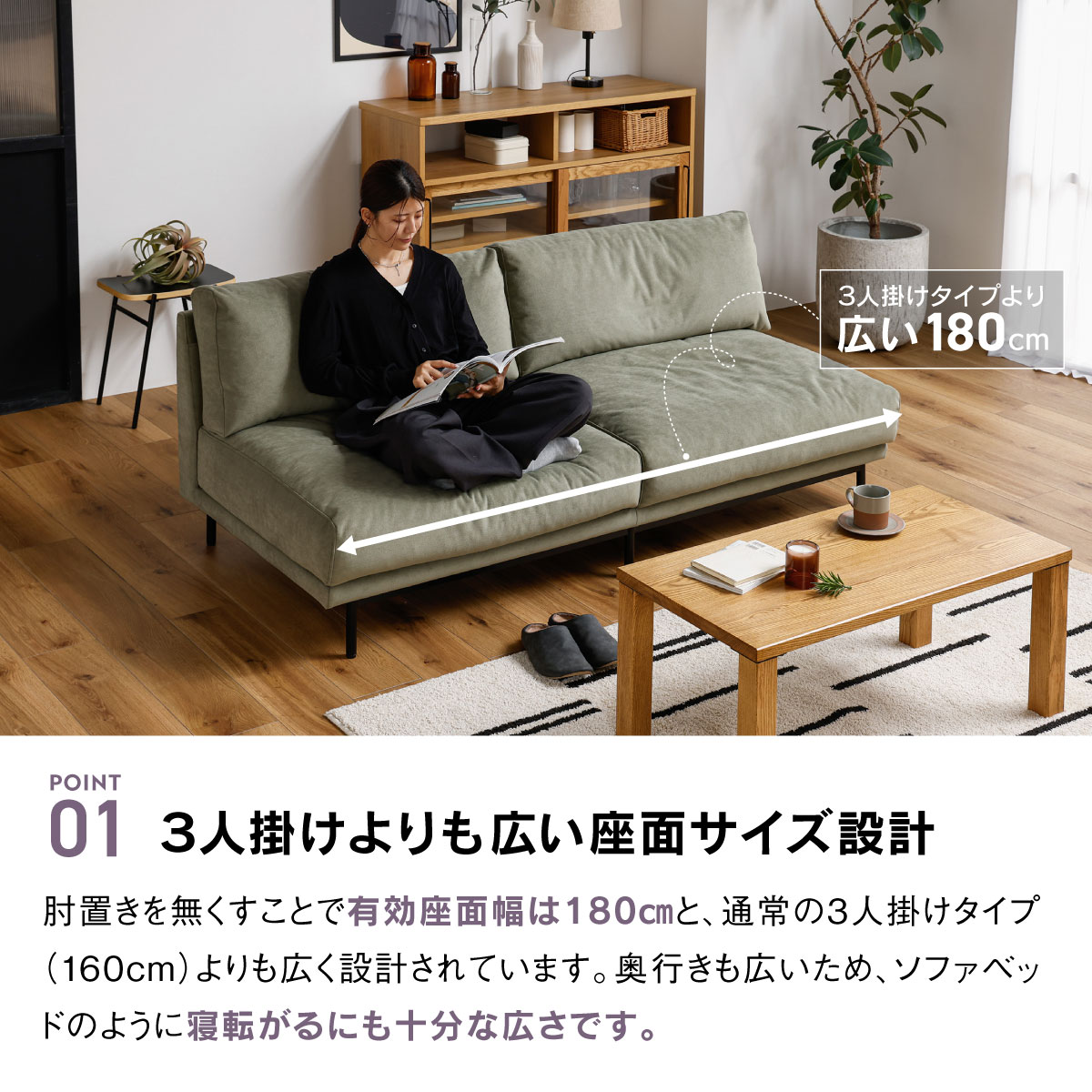 プルートソファ 2.5人掛け 肘無