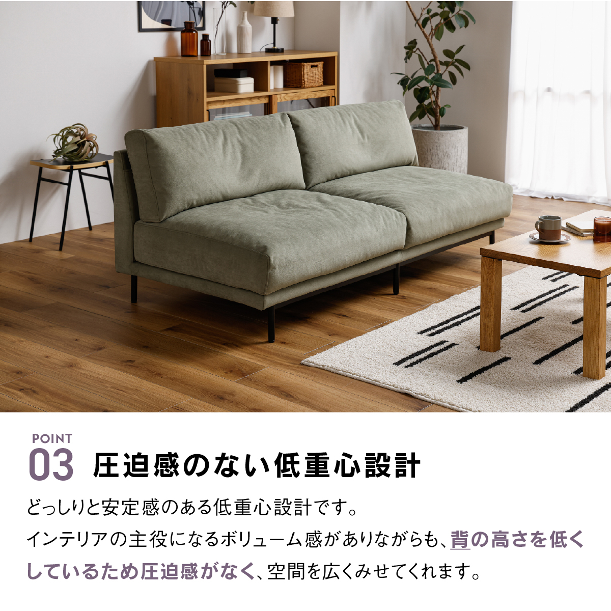 プルートソファ 2.5人掛け 肘無