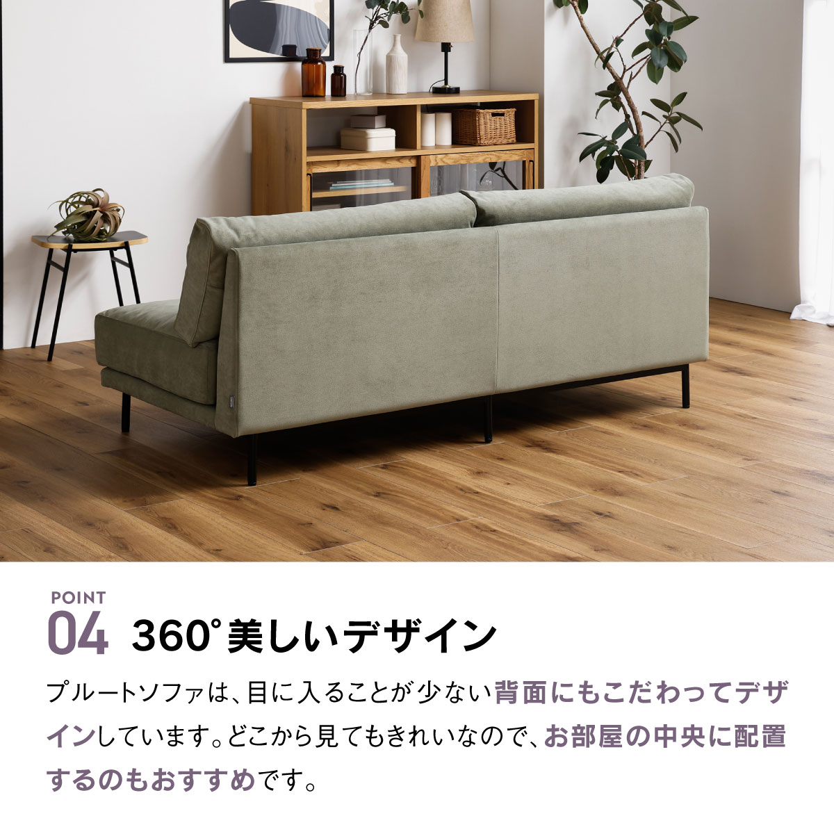 プルートソファ 2.5人掛け 肘無