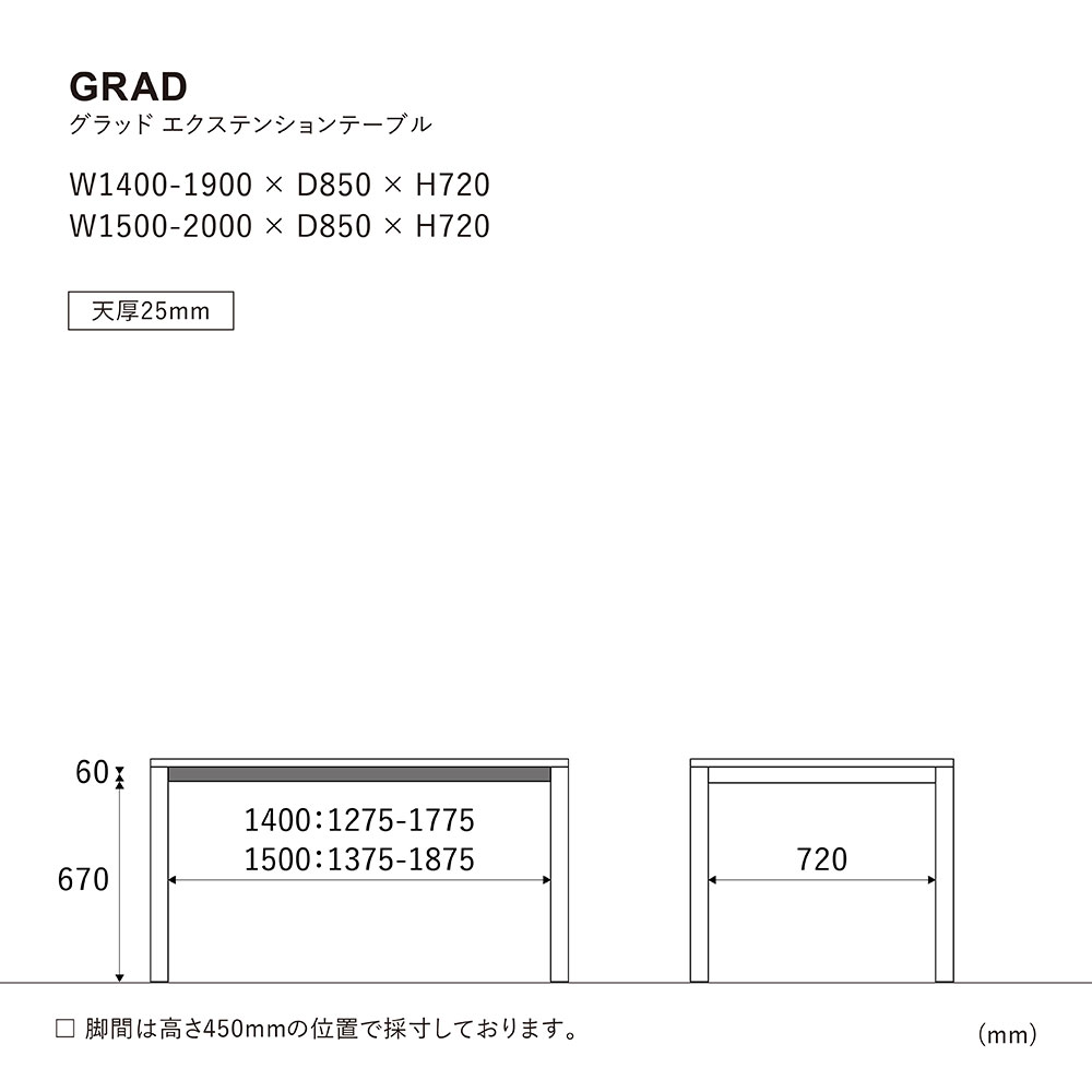 グラッド エクステンションテーブル