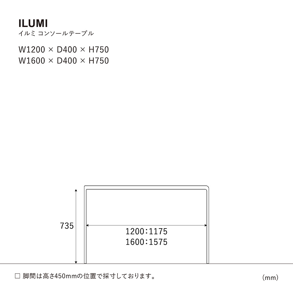 イルミ コンソールテーブル