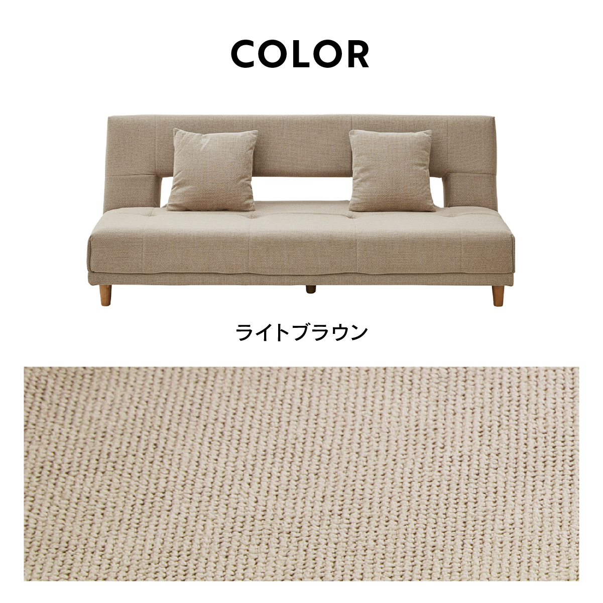 ソファベッド アークⅡ LBR ｜家具・インテリア通販の関家具【公式】