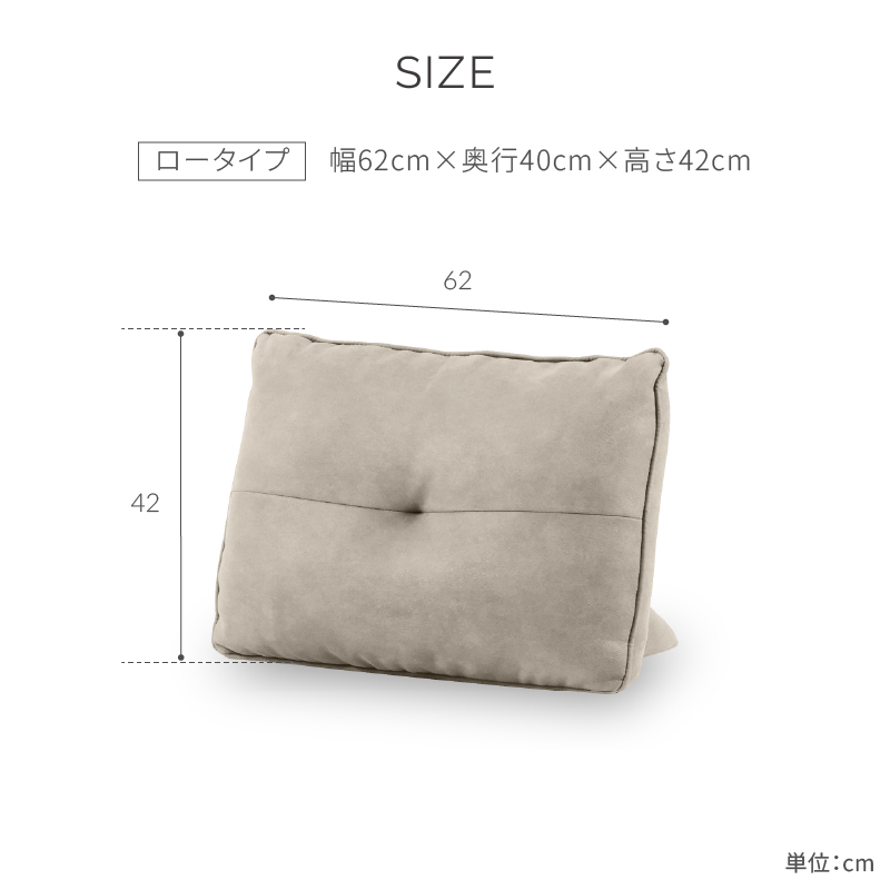 アルフレード 背クッション ｜ RELAX FORM®/リラックスフォーム【公式