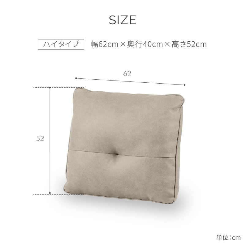 アルフレード　背クッション