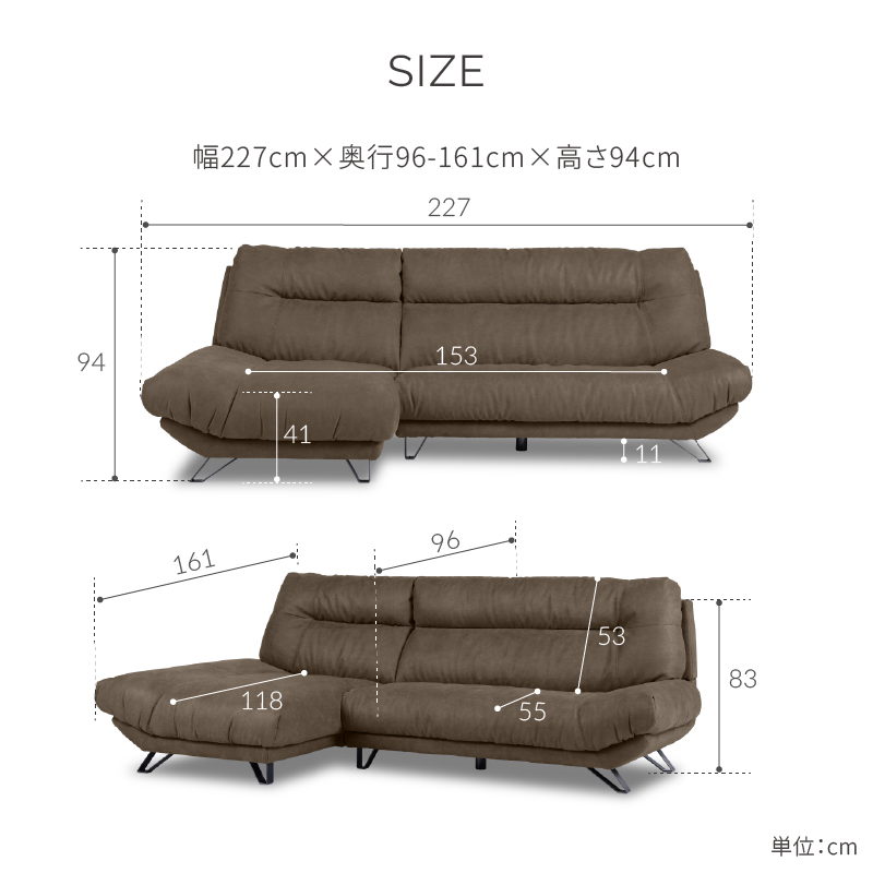ブルネロ 右スモールカウチソファ幅227cm ｜ 関家具公式通販サイト 関家具