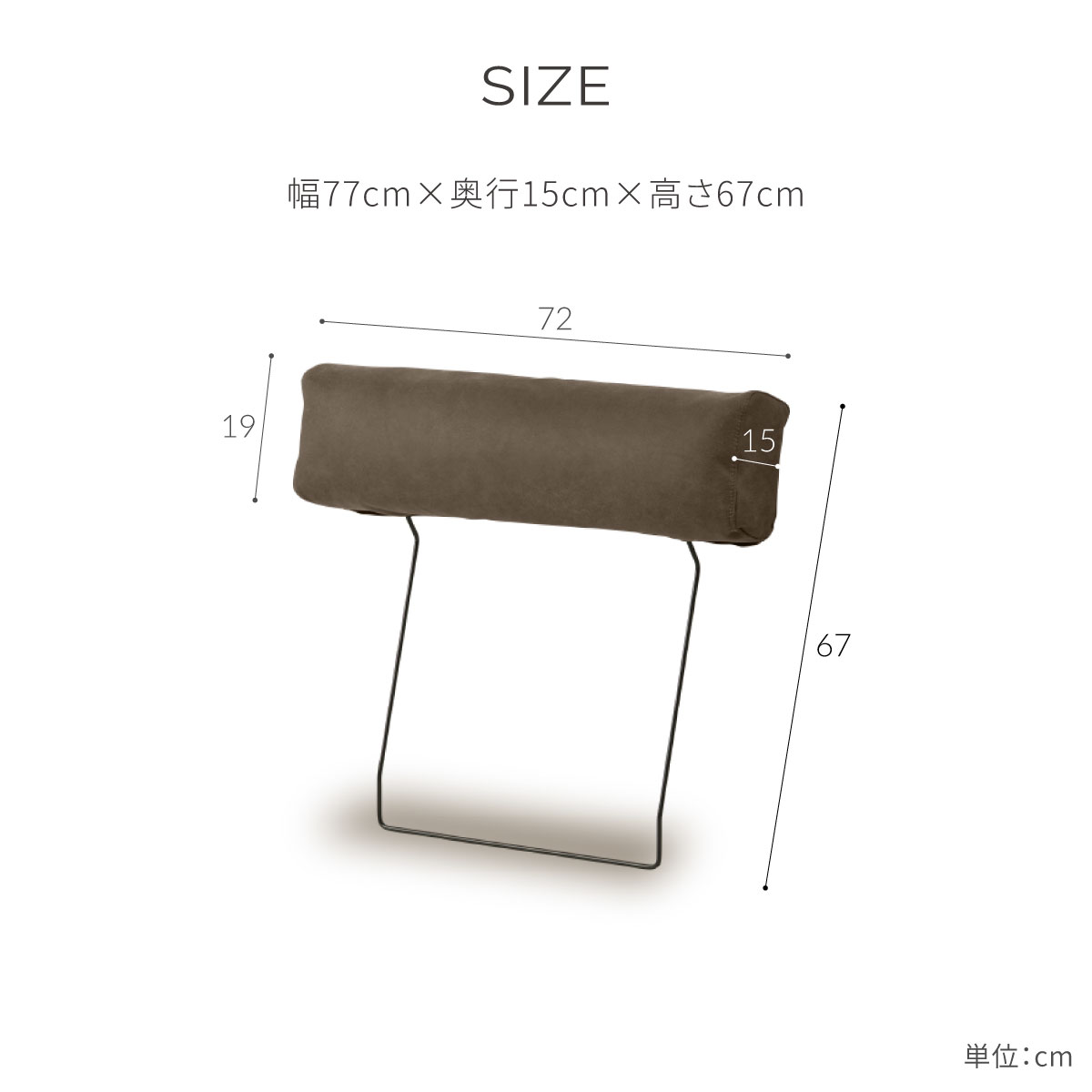 コルトーナ ヘッドレスト