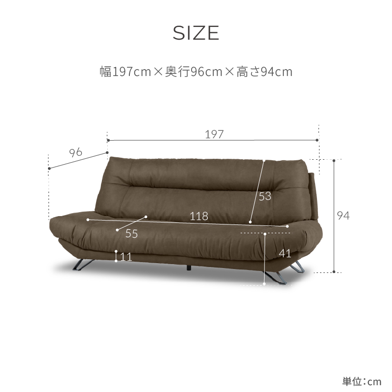 ブルネロ　3人掛けソファ　幅197cm